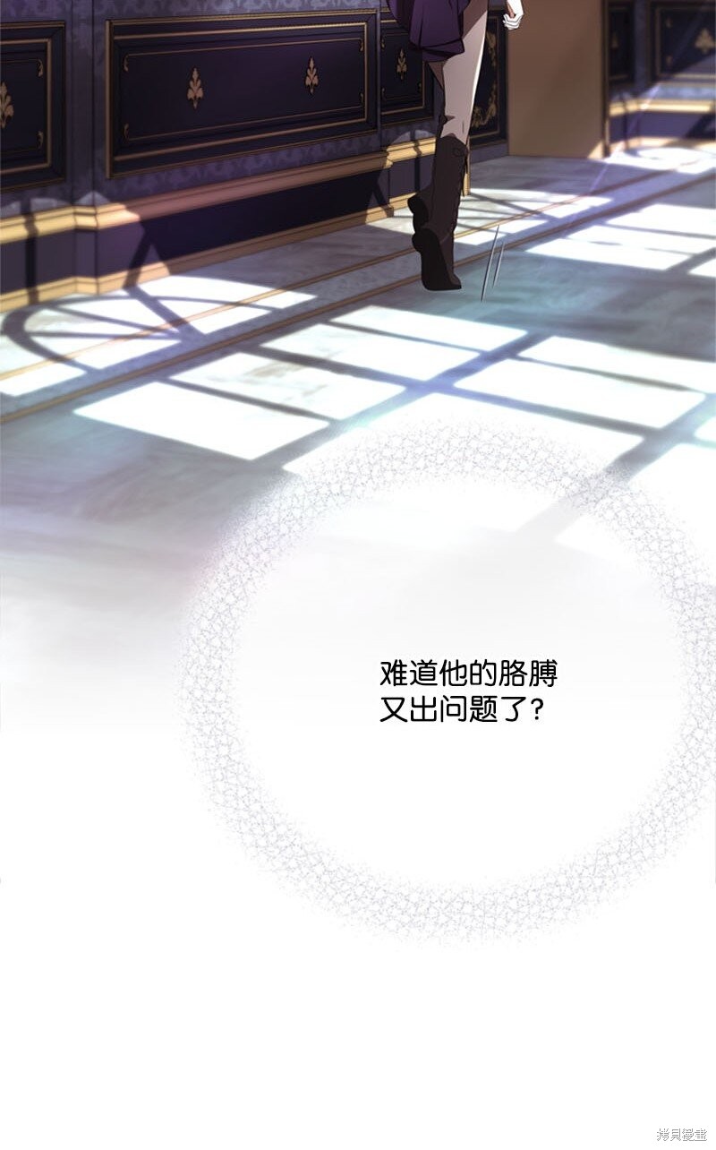 打工吧！天才魔法师 第61话 第28页