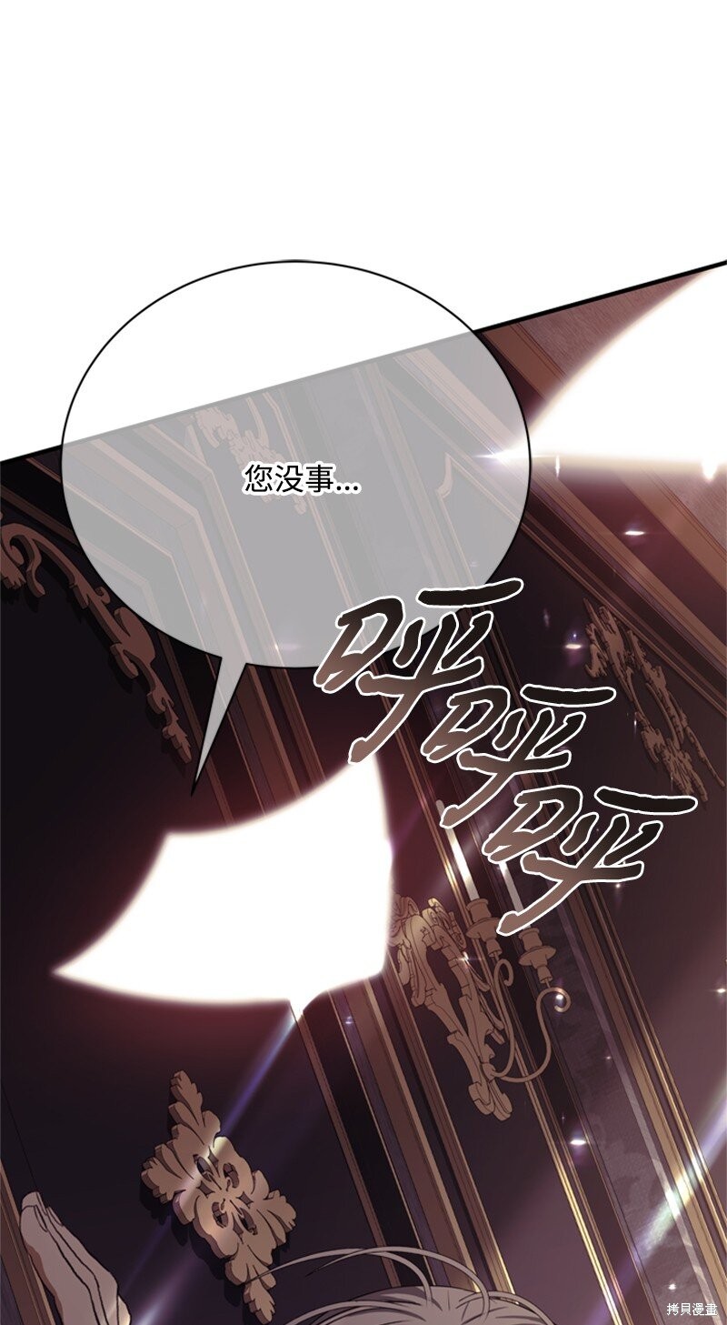 打工吧！天才魔法师 第61话 第30页