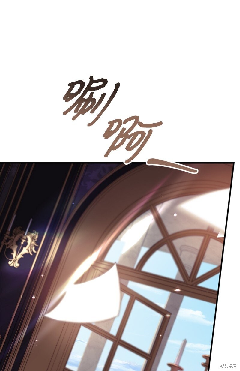 打工吧！天才魔法师 第61话 第32页