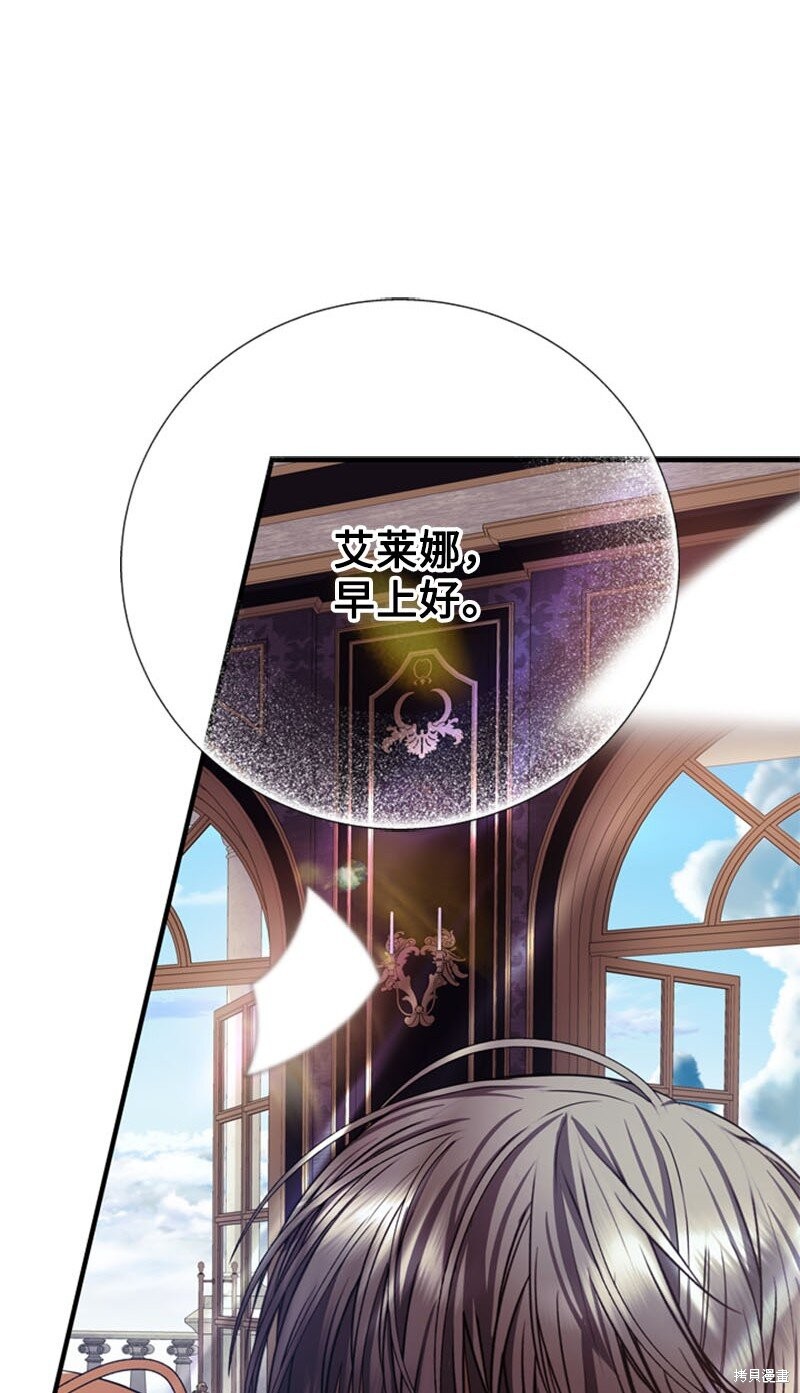 打工吧！天才魔法师 第61话 第38页