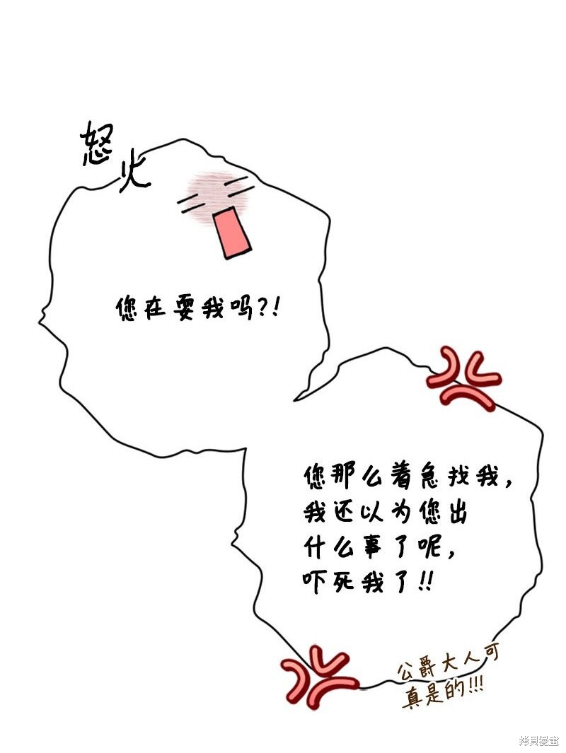 打工吧！天才魔法师 第61话 第40页