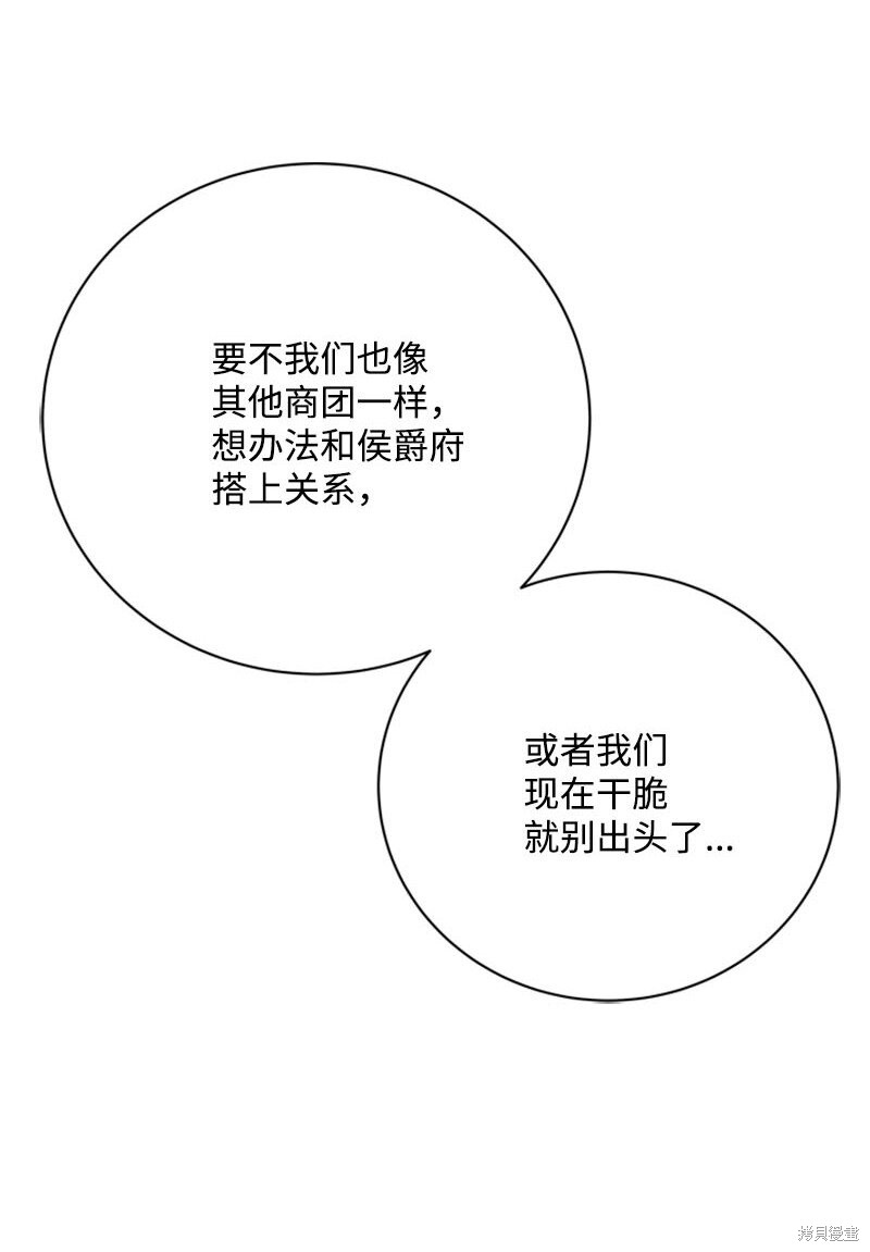 打工吧！天才魔法师 第61话 第5页