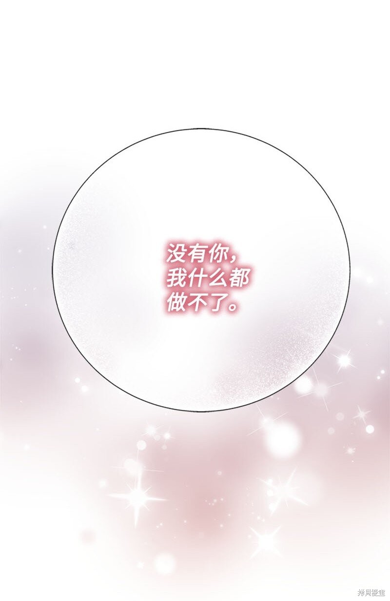 打工吧！天才魔法师 第61话 第42页