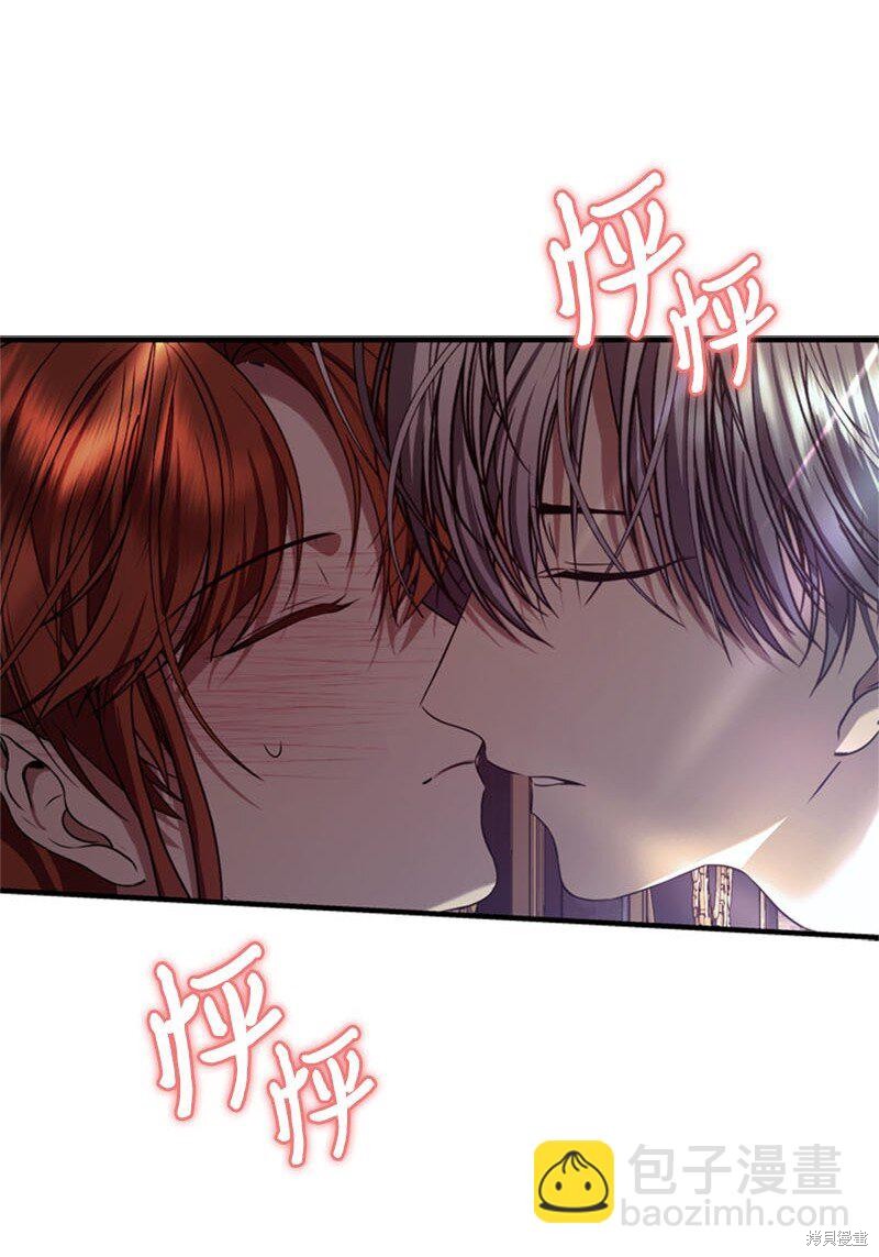 打工吧！天才魔法师 第61话 第47页