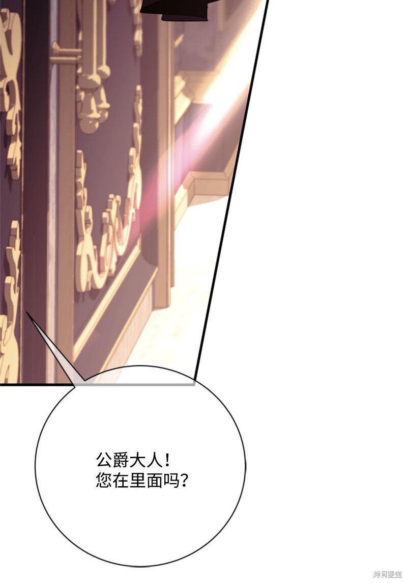 打工吧！天才魔法师 第61话 第50页