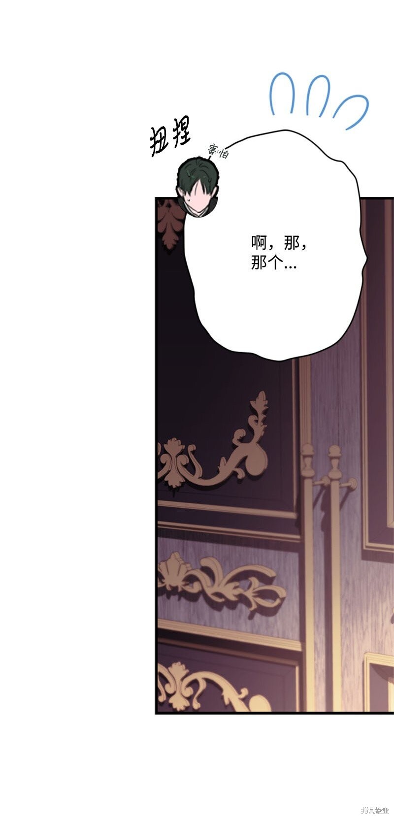 打工吧！天才魔法师 第61话 第52页