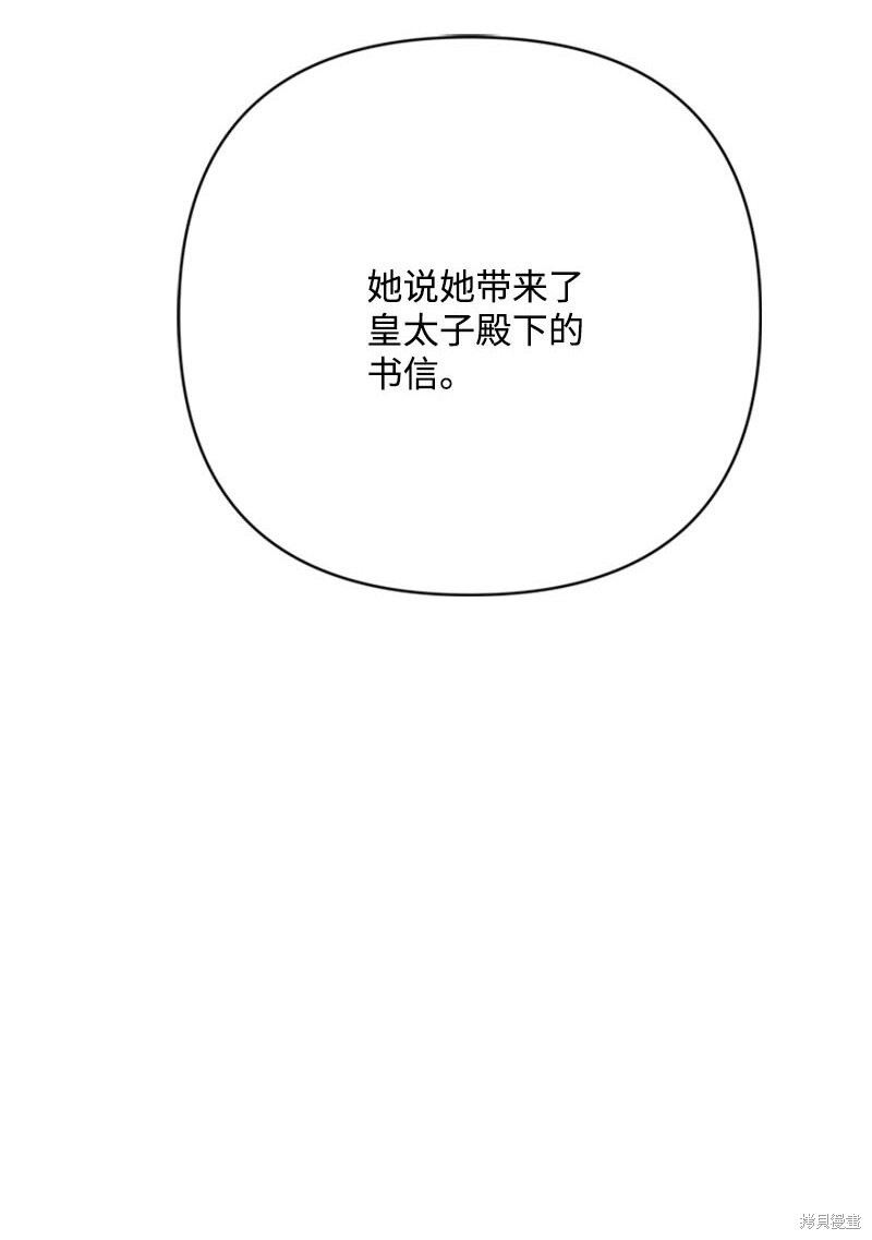 打工吧！天才魔法师 第61话 第54页
