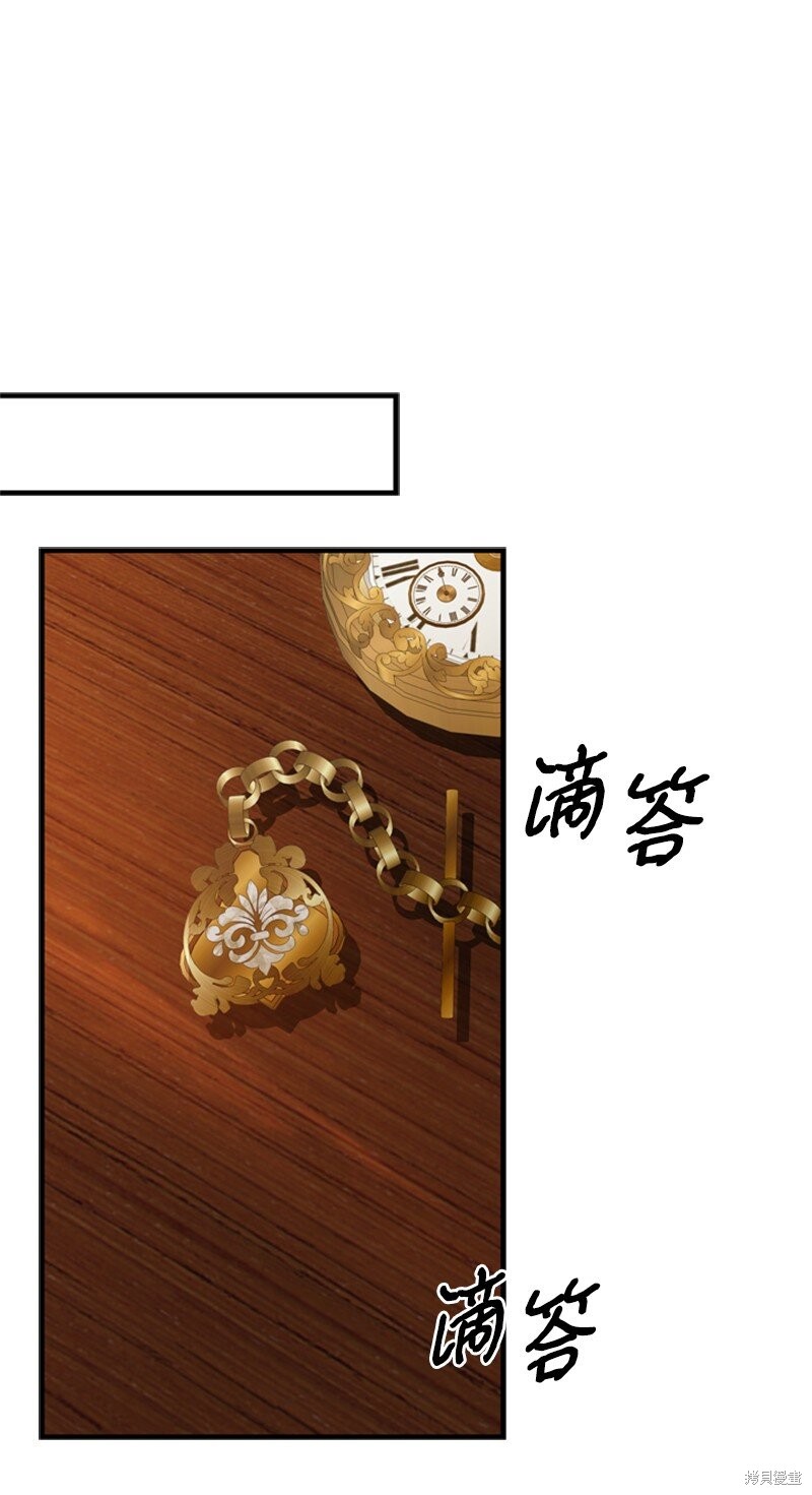 打工吧！天才魔法师 第61话 第55页