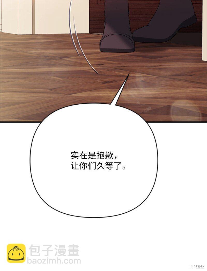 打工吧！天才魔法师 第61话 第60页