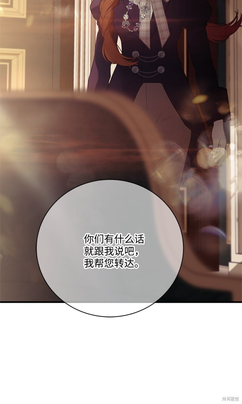 打工吧！天才魔法师 第61话 第62页