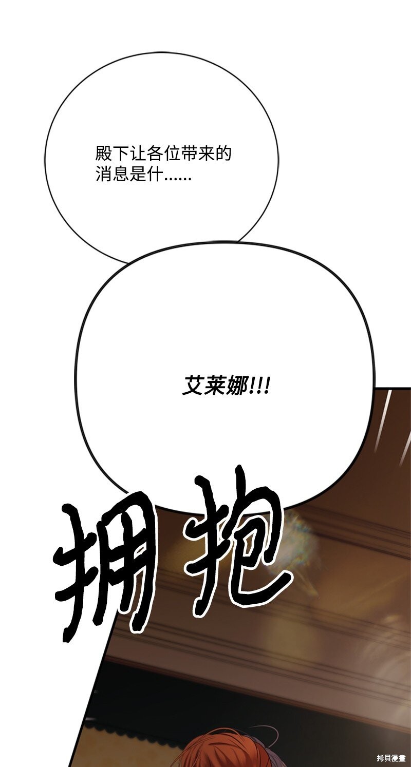 打工吧！天才魔法师 第61话 第63页