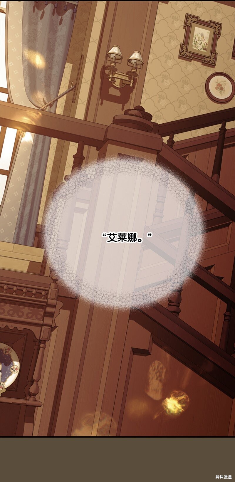 打工吧！天才魔法师 第61话 第69页