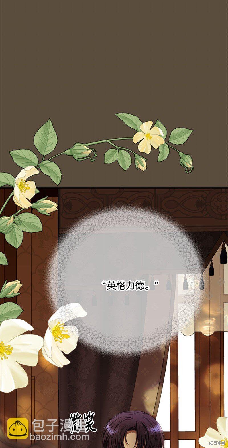 打工吧！天才魔法师 第61话 第72页