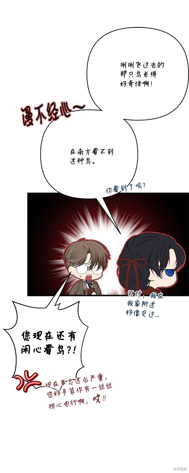 打工吧！天才魔法师 第61话 第9页