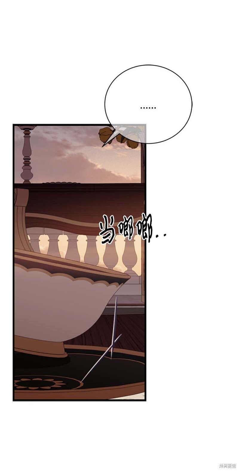 打工吧！天才魔法师 第61话 第81页