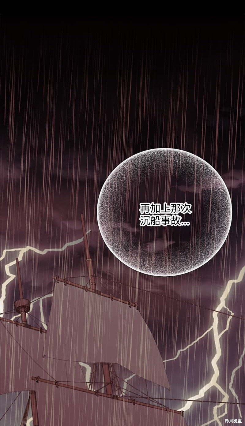 打工吧！天才魔法师 第61话 第84页