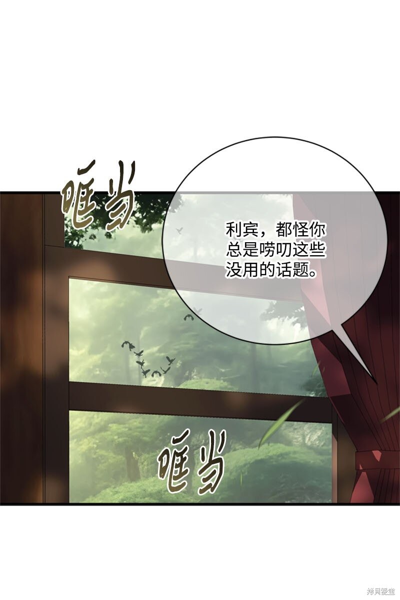 打工吧！天才魔法师 第61话 第10页