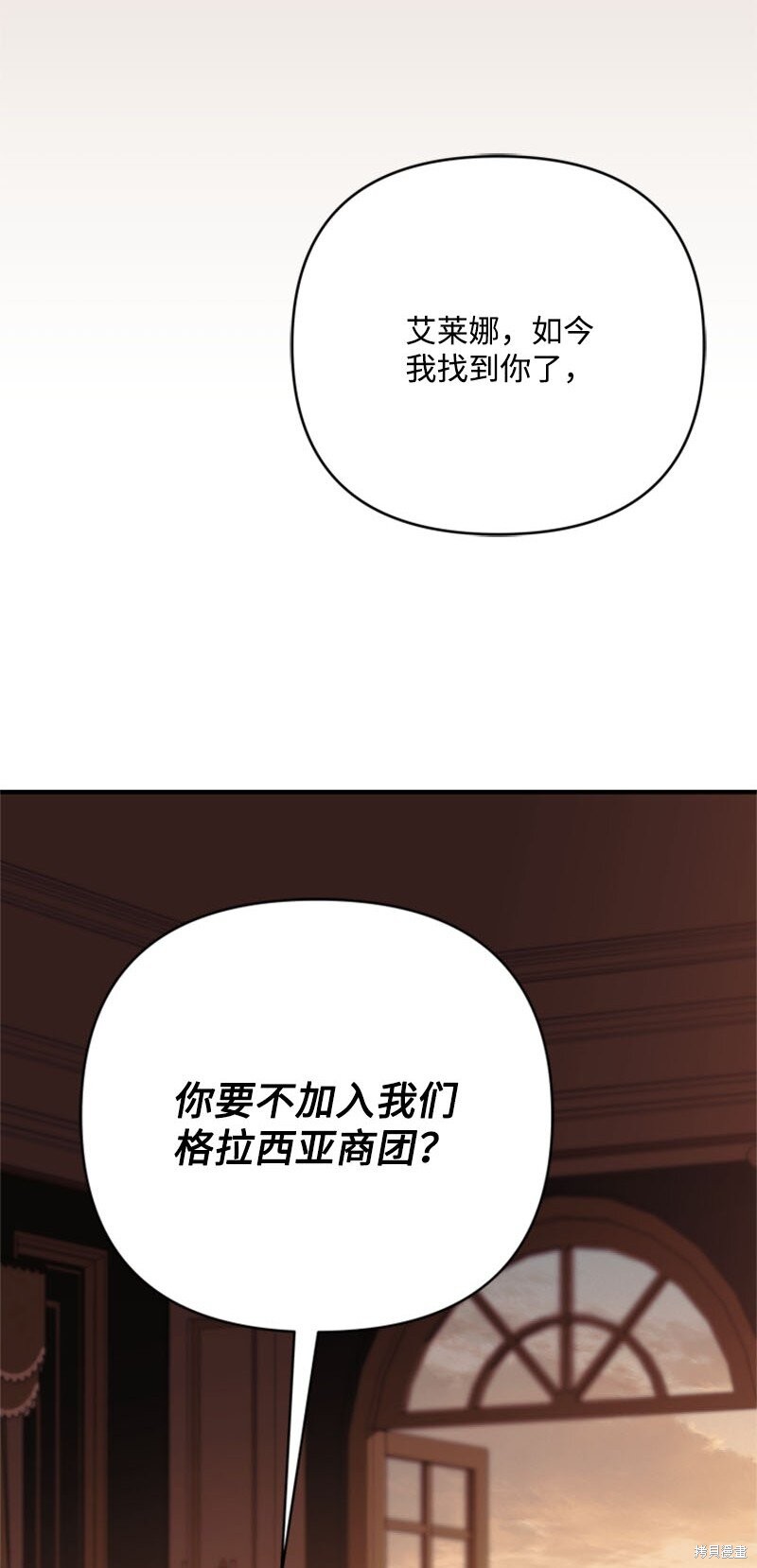 打工吧！天才魔法师 第61话 第91页