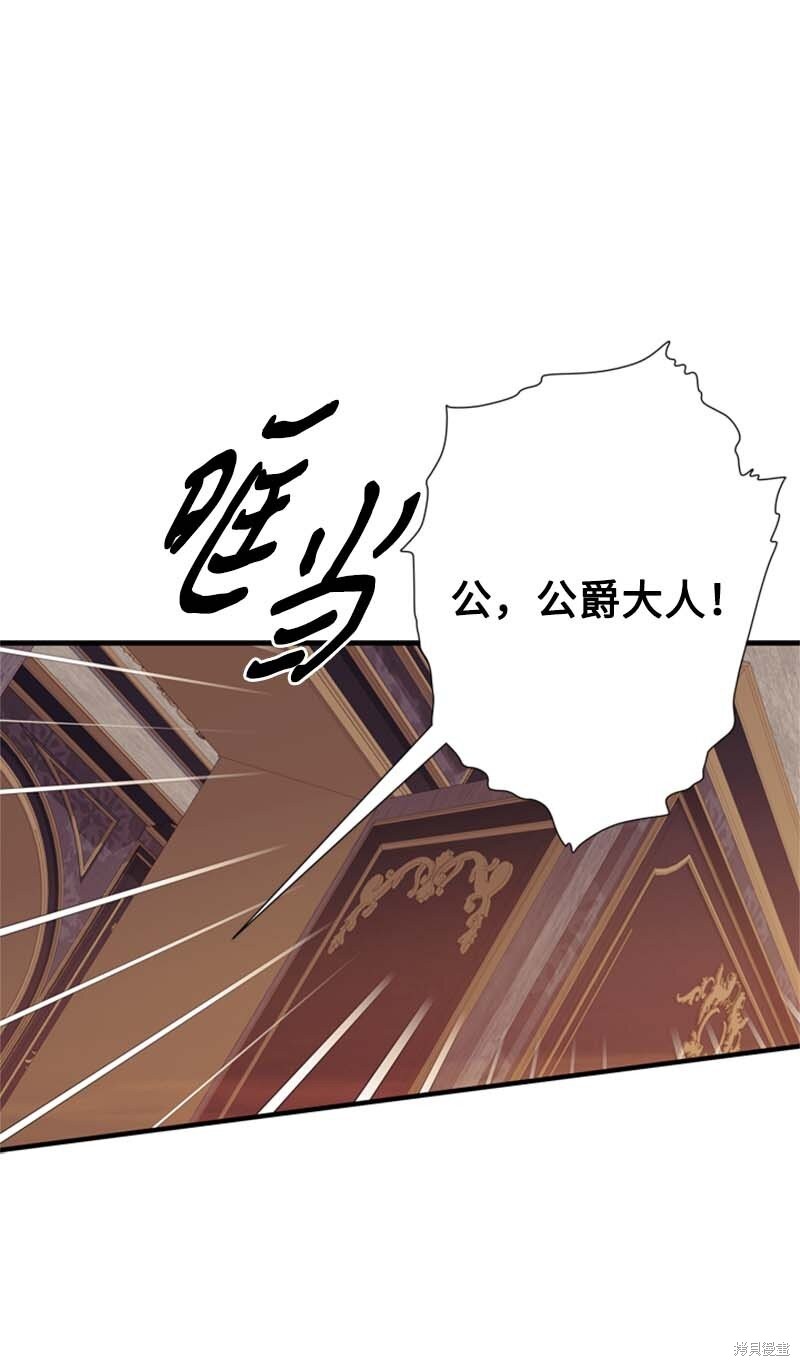 打工吧！天才魔法师 第61话 第96页