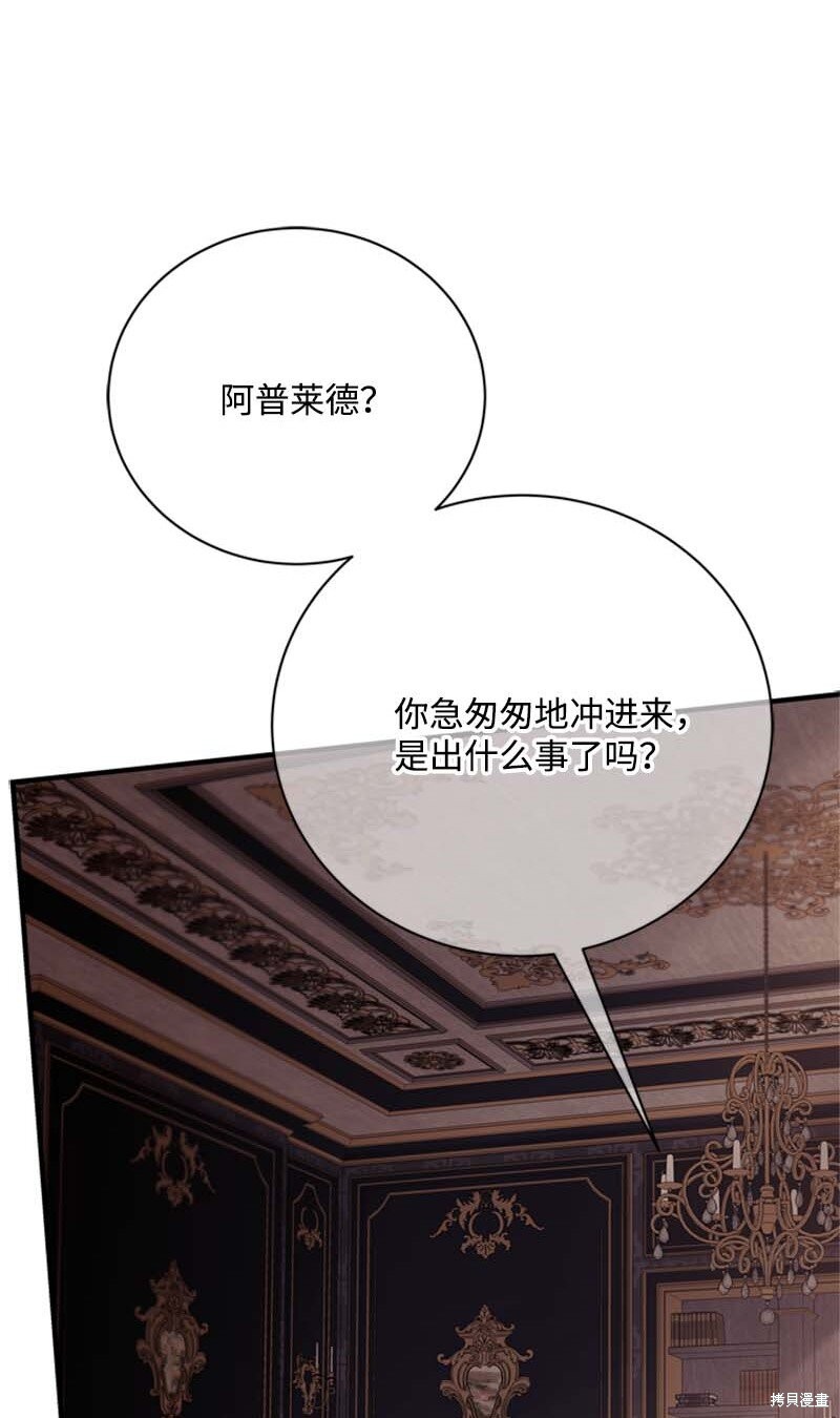 打工吧！天才魔法师 第61话 第97页