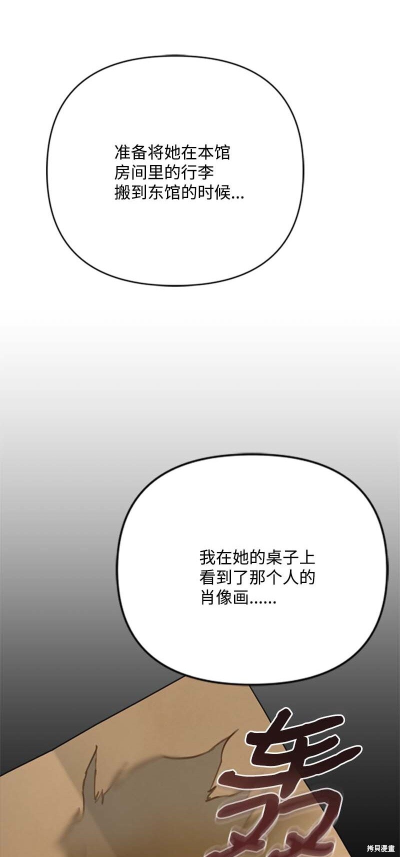 打工吧！天才魔法师 第61话 第100页