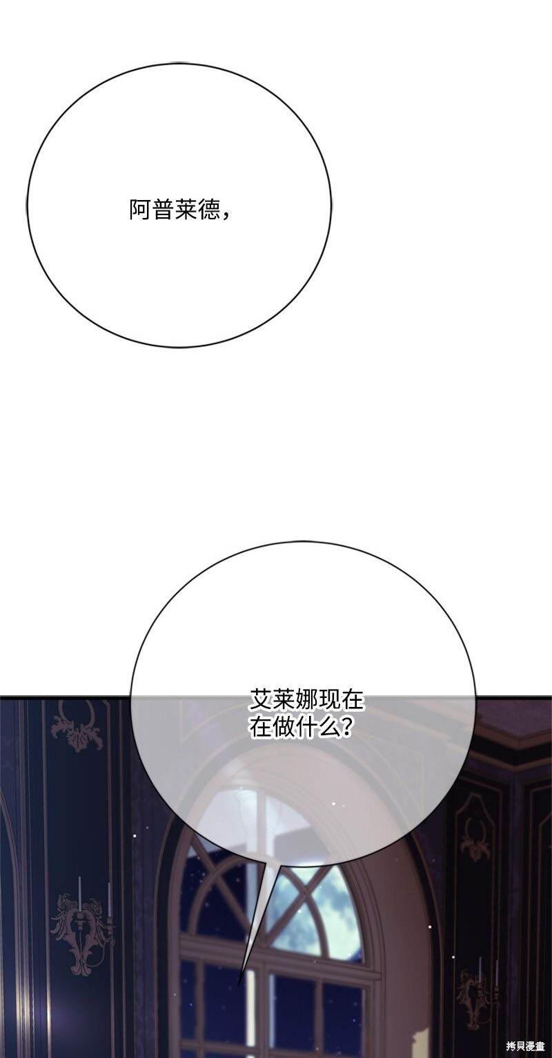 打工吧！天才魔法师 第62话 第2页