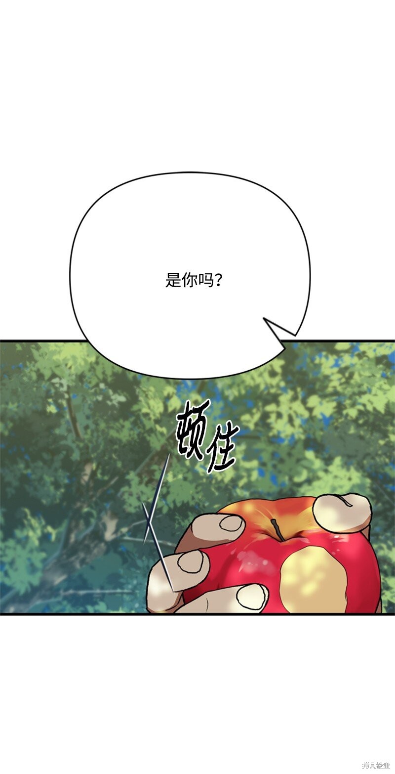 打工吧！天才魔法师 第62话 第13页