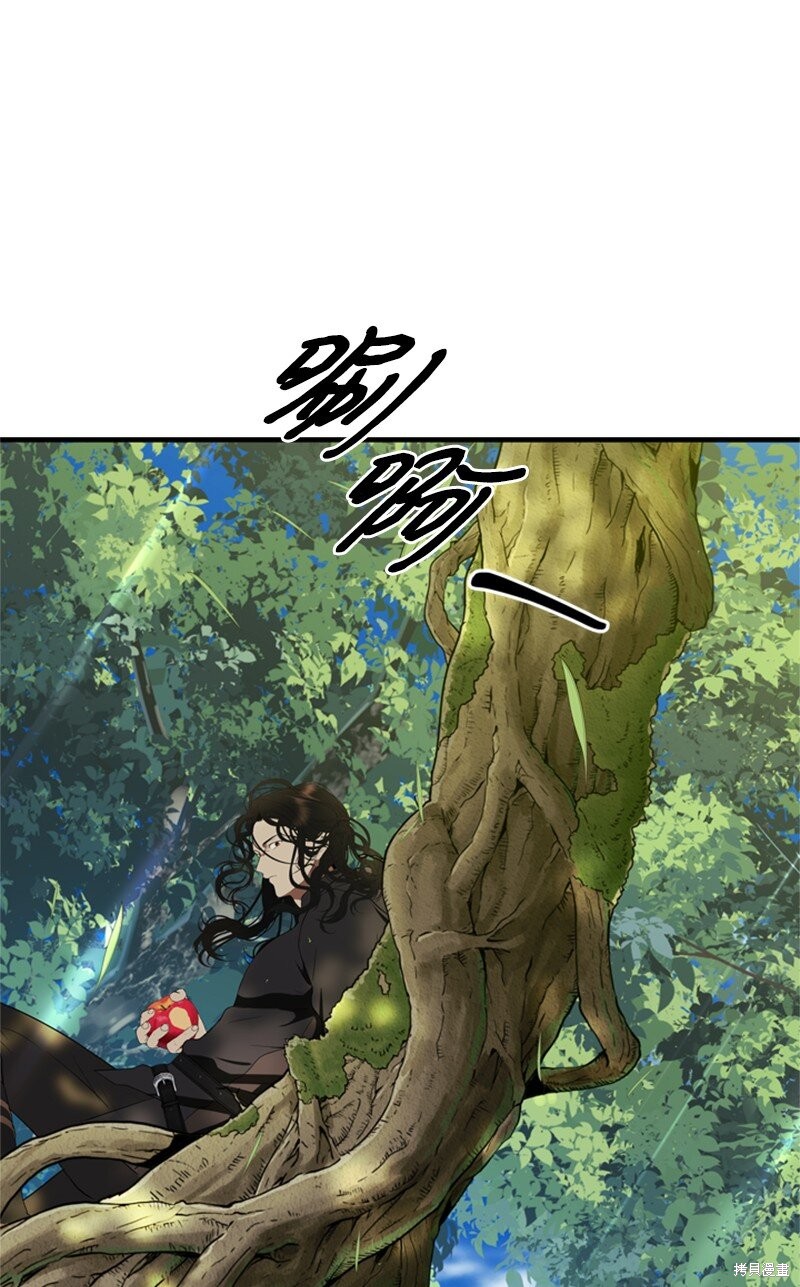 打工吧！天才魔法师 第62话 第14页