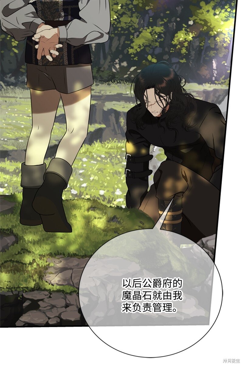 打工吧！天才魔法师 第62话 第22页
