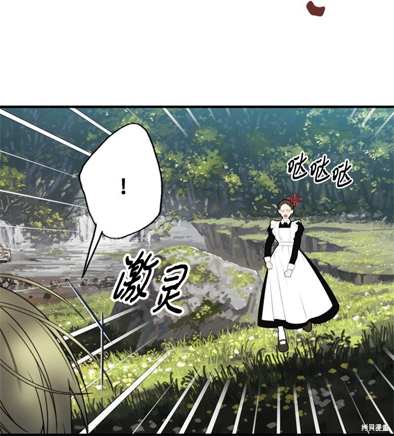 打工吧！天才魔法师 第62话 第26页