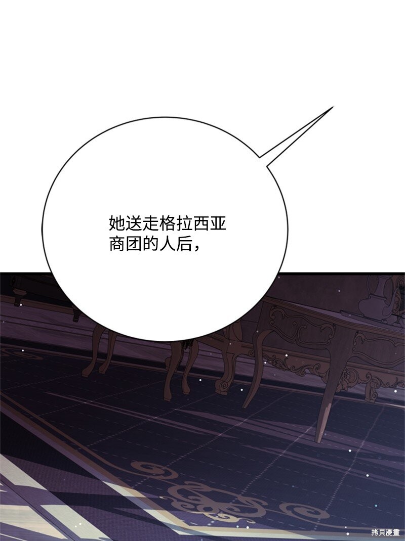 打工吧！天才魔法师 第62话 第4页