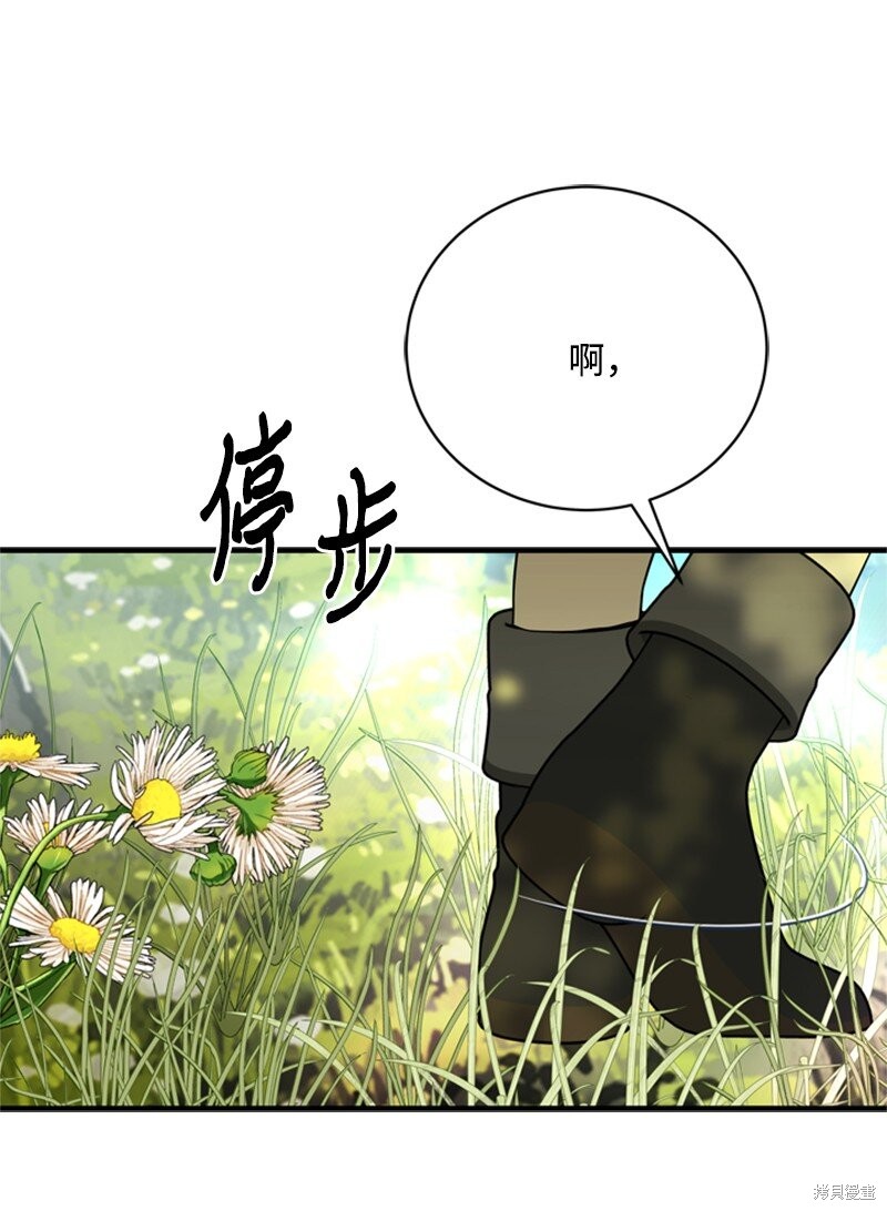 打工吧！天才魔法师 第62话 第31页