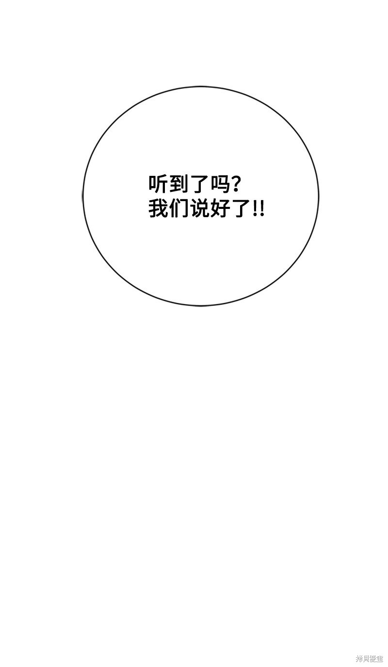 打工吧！天才魔法师 第62话 第34页