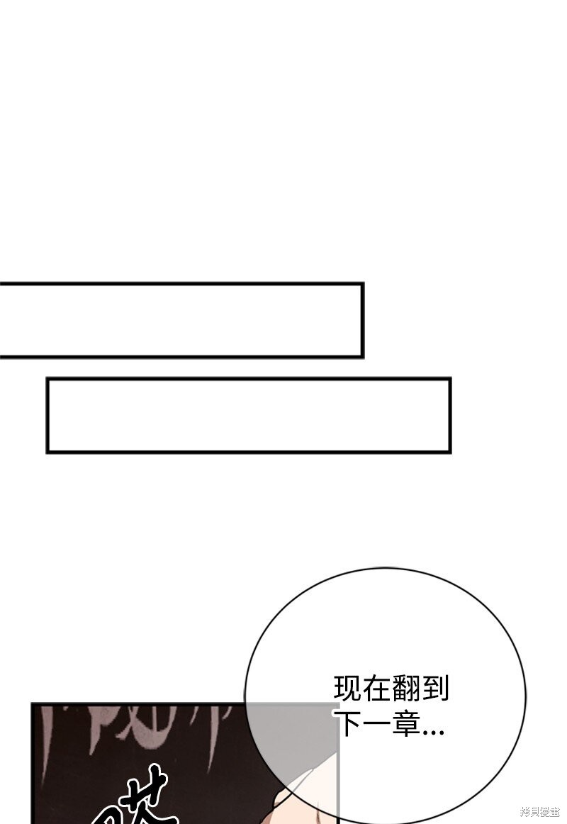 打工吧！天才魔法师 第62话 第35页