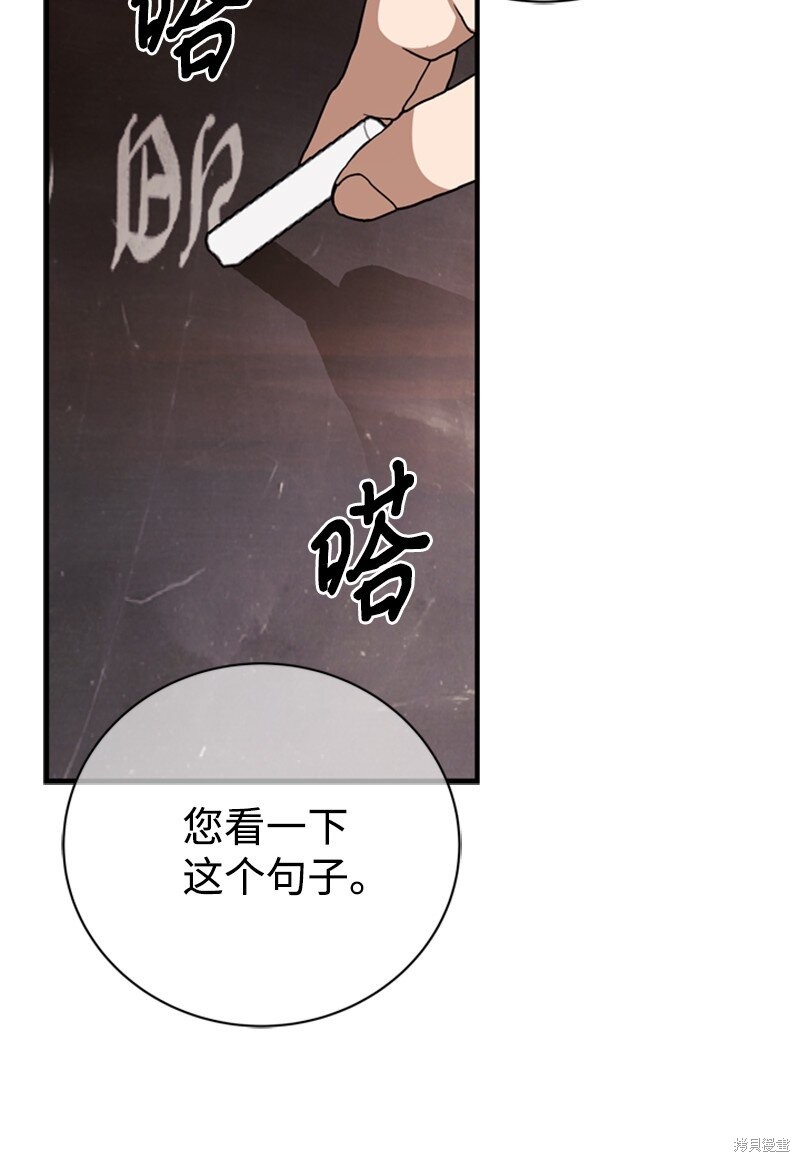 打工吧！天才魔法师 第62话 第36页