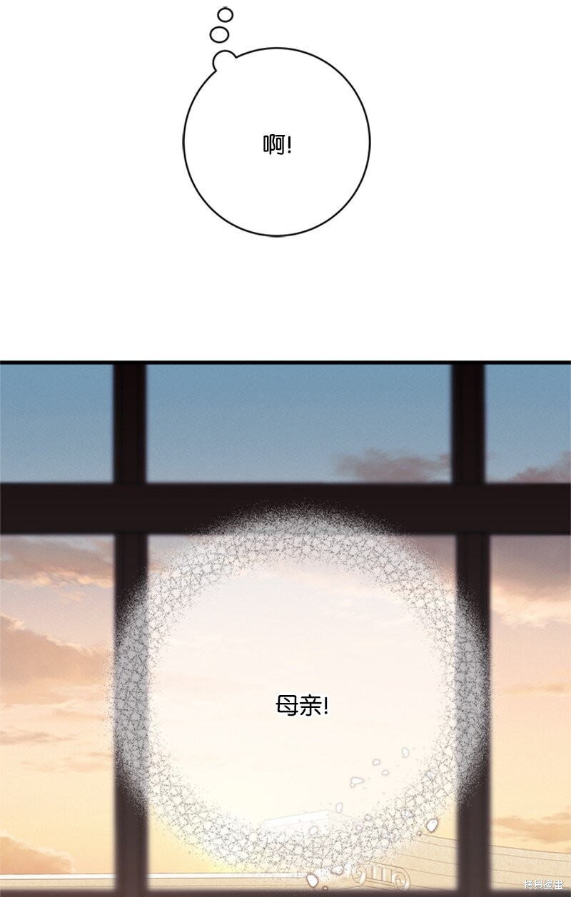 打工吧！天才魔法师 第62话 第40页