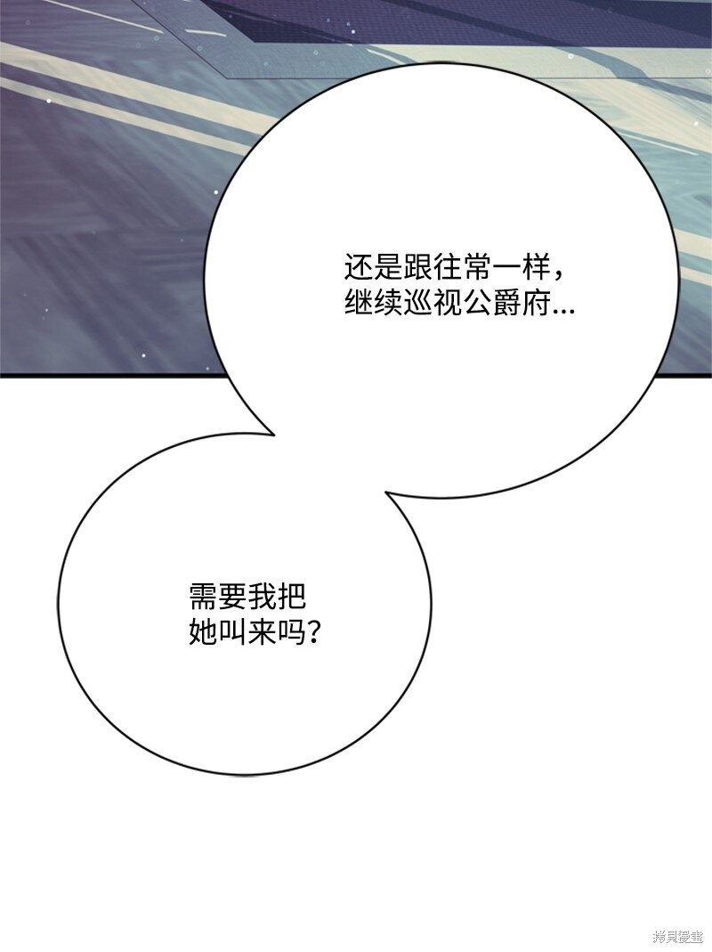 打工吧！天才魔法师 第62话 第5页