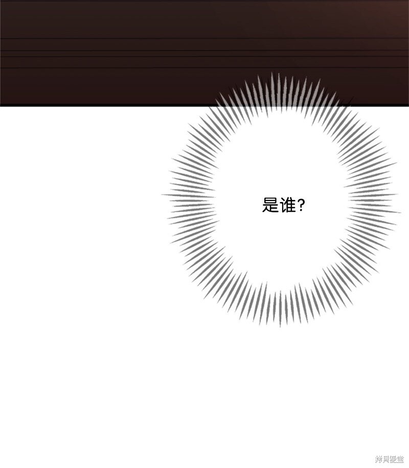 打工吧！天才魔法师 第62话 第42页