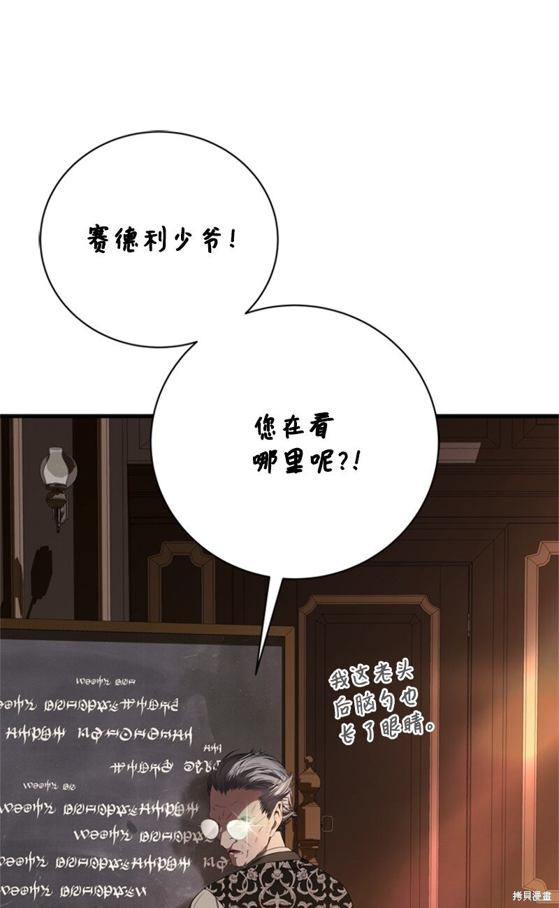 打工吧！天才魔法师 第62话 第46页