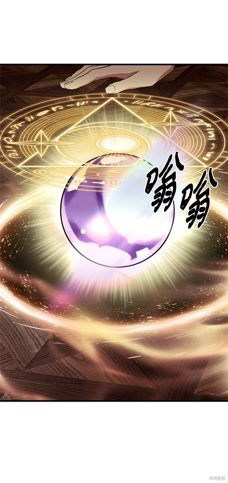 打工吧！天才魔法师 第62话 第52页