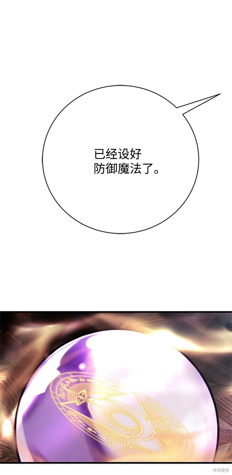 打工吧！天才魔法师 第62话 第53页
