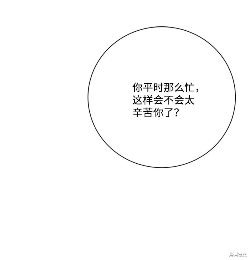打工吧！天才魔法师 第62话 第62页