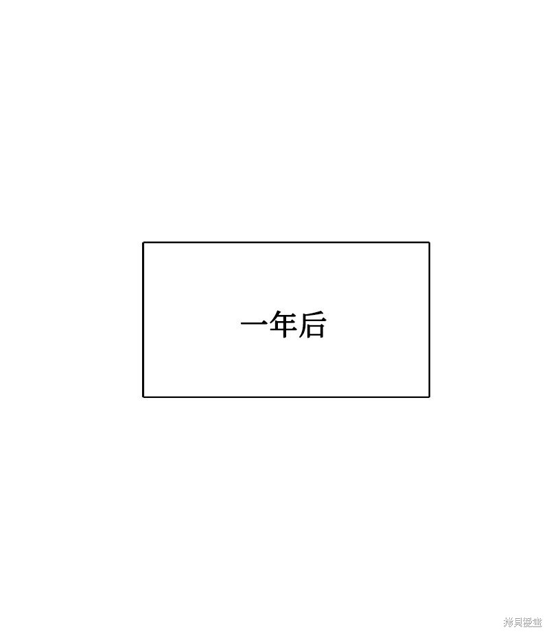 打工吧！天才魔法师 第62话 第76页