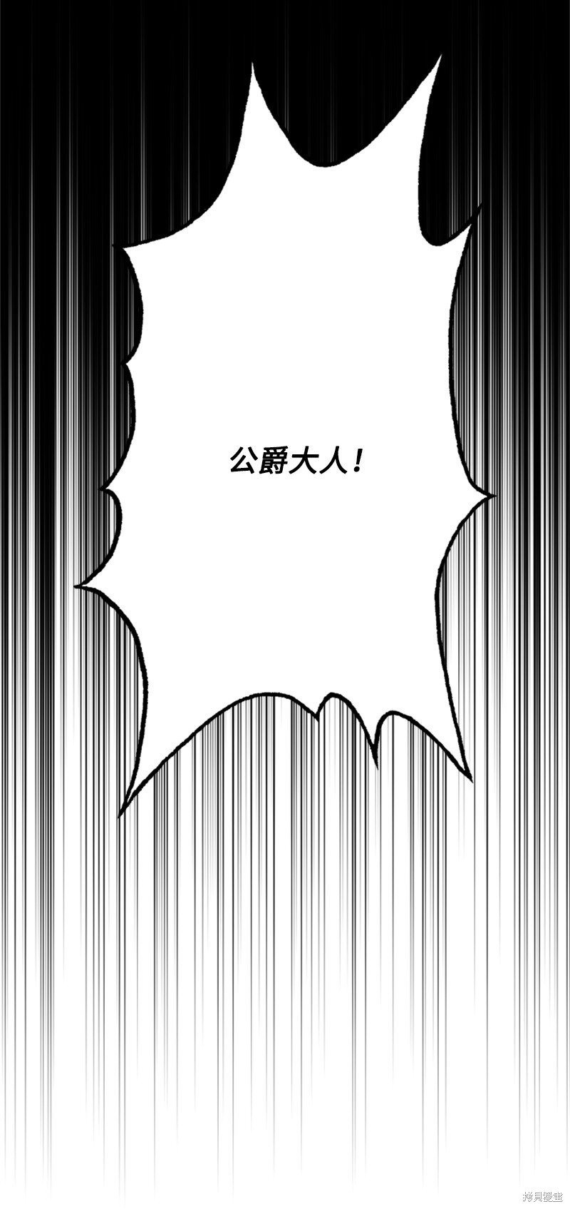 打工吧！天才魔法师 第62话 第9页