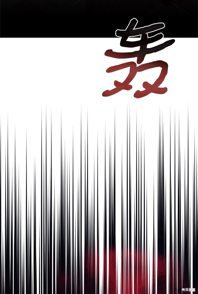 打工吧！天才魔法师 第62话 第87页
