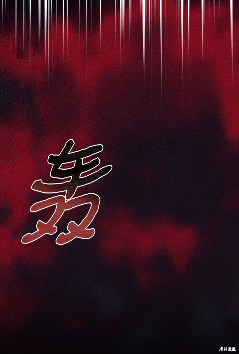 打工吧！天才魔法师 第62话 第88页