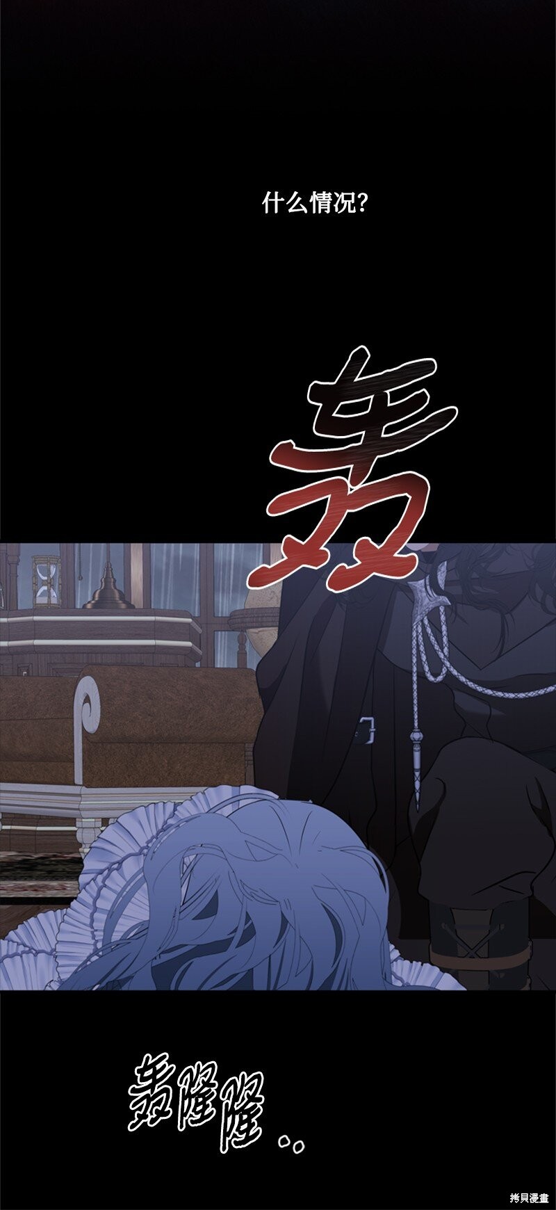 打工吧！天才魔法师 第62话 第89页
