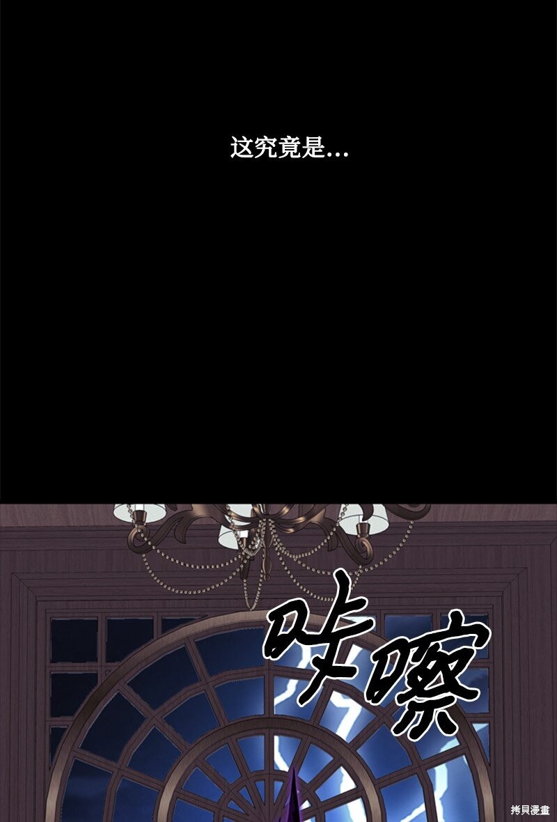 打工吧！天才魔法师 第62话 第90页