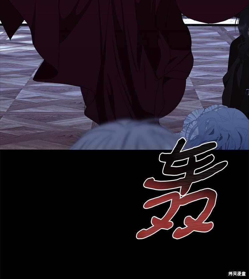 打工吧！天才魔法师 第62话 第92页