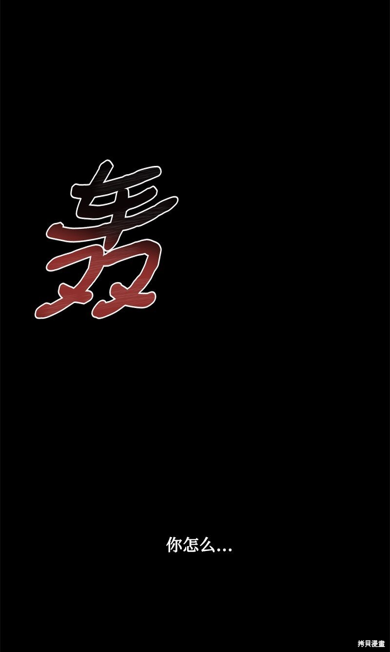 打工吧！天才魔法师 第62话 第94页